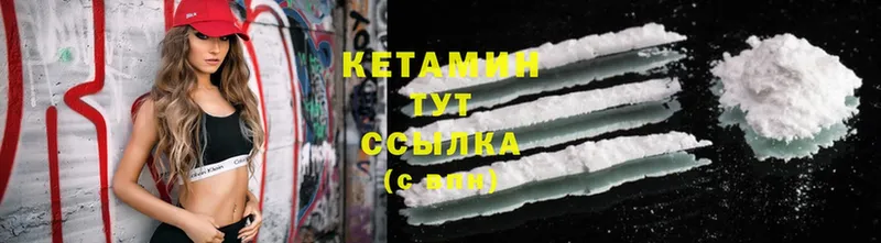 Кетамин ketamine  где найти   Лысьва 